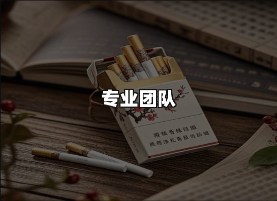 黑金团队